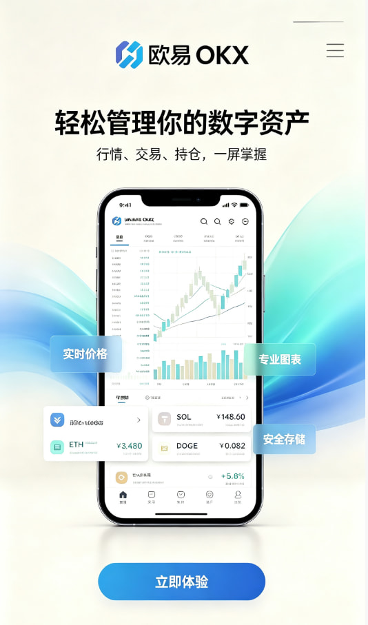 欧交易所app下载注册引导界面